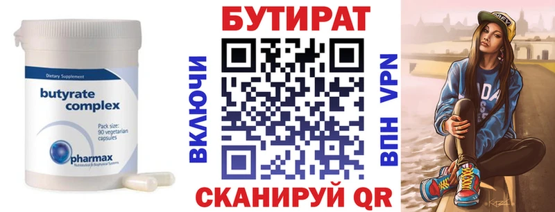 БУТИРАТ бутандиол Апшеронск