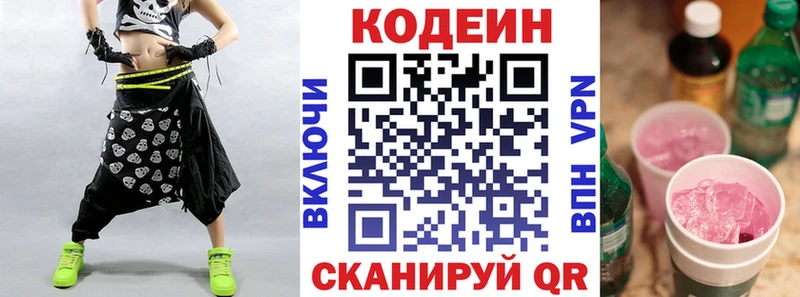 Купить где  Апшеронск  Кодеиновый сироп Lean напиток Lean (лин) 