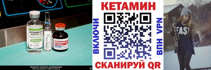 КЕТАМИН VHQ  Купить где  Апшеронск 