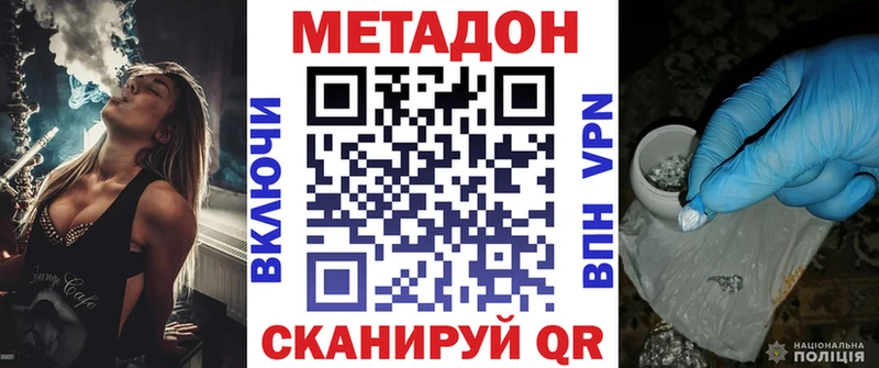 Купить закладки  Апшеронск  МЕТАДОН methadone 